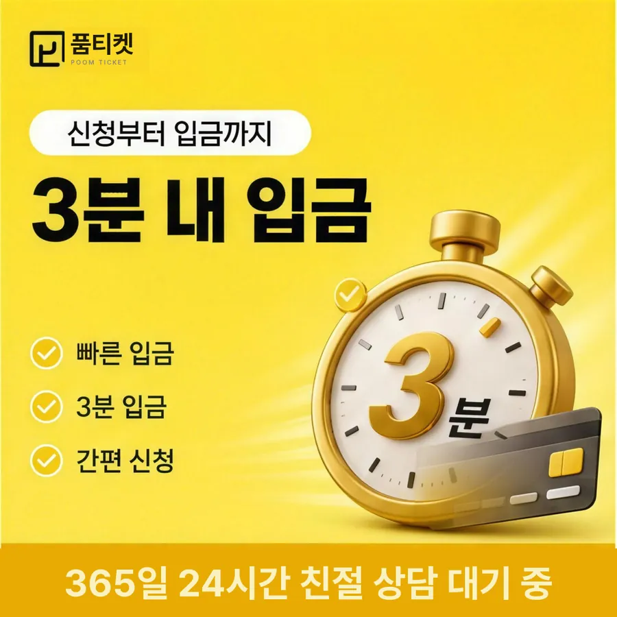 품티켓 KT 콘텐츠이용료 콘텐츠 결제 항목 안내 이미지