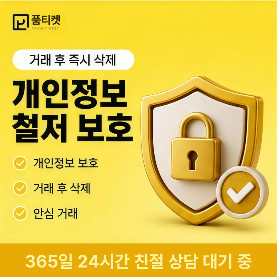 품티켓 KT 콘텐츠이용료 이용 내역 열람 안내 이미지